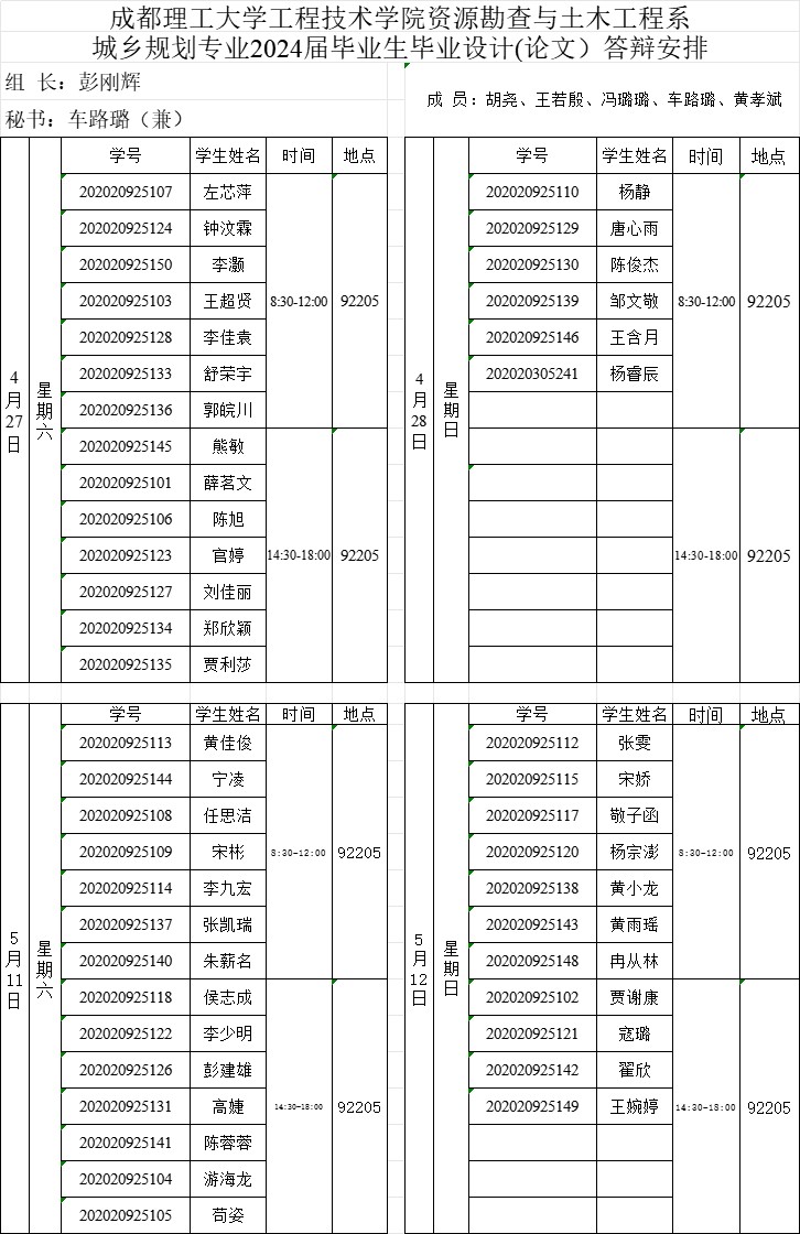 城乡规划.jpg